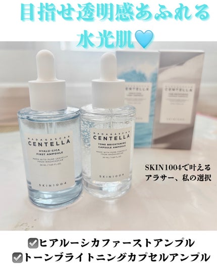トーンブライトニング カプセルアンプル/SKIN1004/美容液を使ったクチコミ(1枚目)