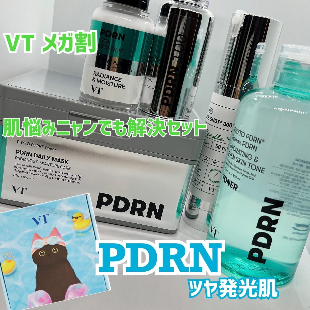 リードルショット300/VT/美容液を使ったクチコミ(1枚目)