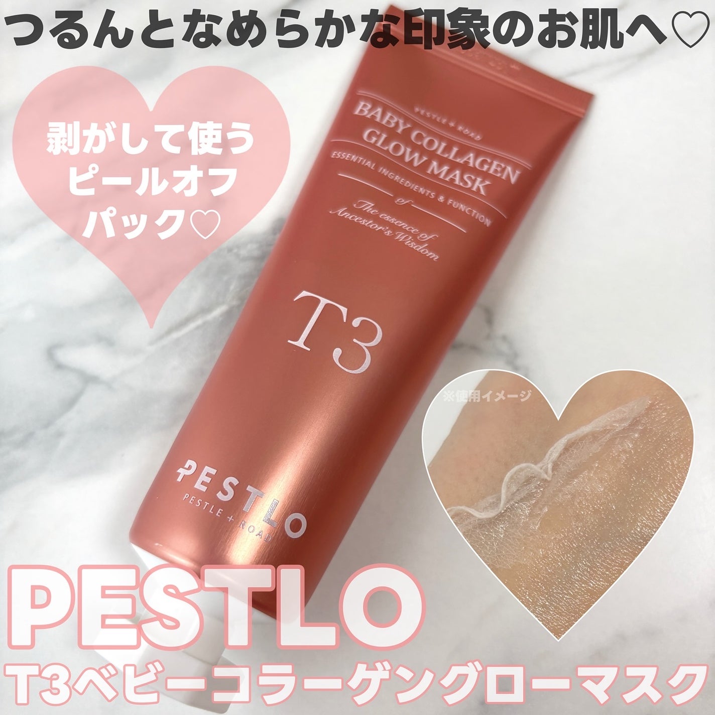 BABY COLLAGEN GLOW MASK/PESTLO/シートマスク・パックを使ったクチコミ(1枚目)
