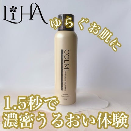 コルミー プレミアムVC セラムミスト/コルミー/ミスト状化粧水を使ったクチコミ(1枚目)