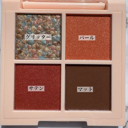 レブロン ダズル アイシャドウ クアッド/REVLON/アイシャドウパレットを使ったクチコミ(2枚目)