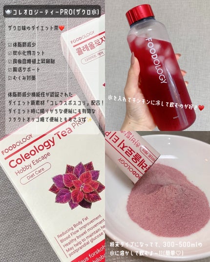 コレオロジーカットゼリー/FOODOLOGY/食品を使ったクチコミ(2枚目)