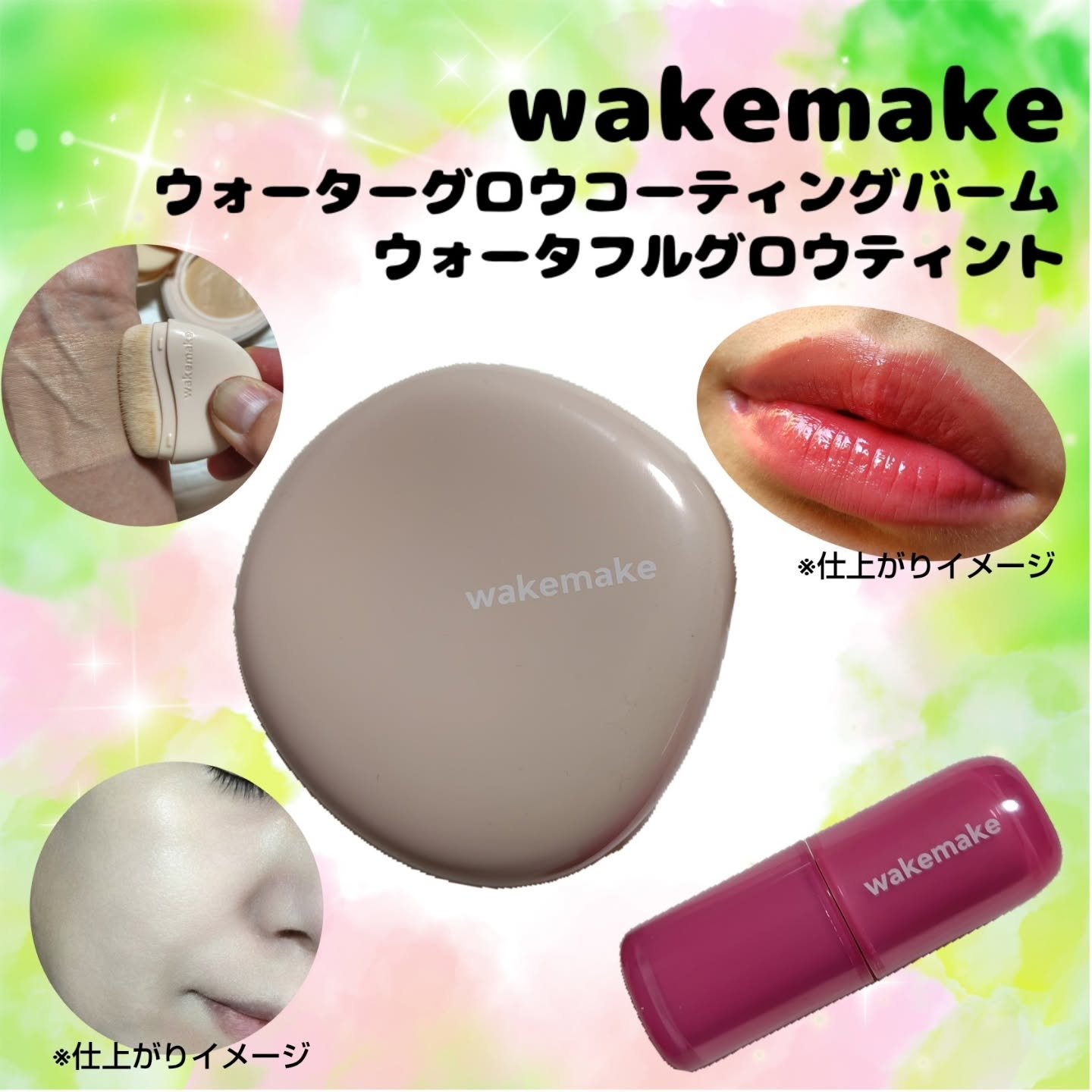 ウォーターグロウコーティングバーム/wakemake/クリーム・エマルジョンファンデーションを使ったクチコミ（1枚目）