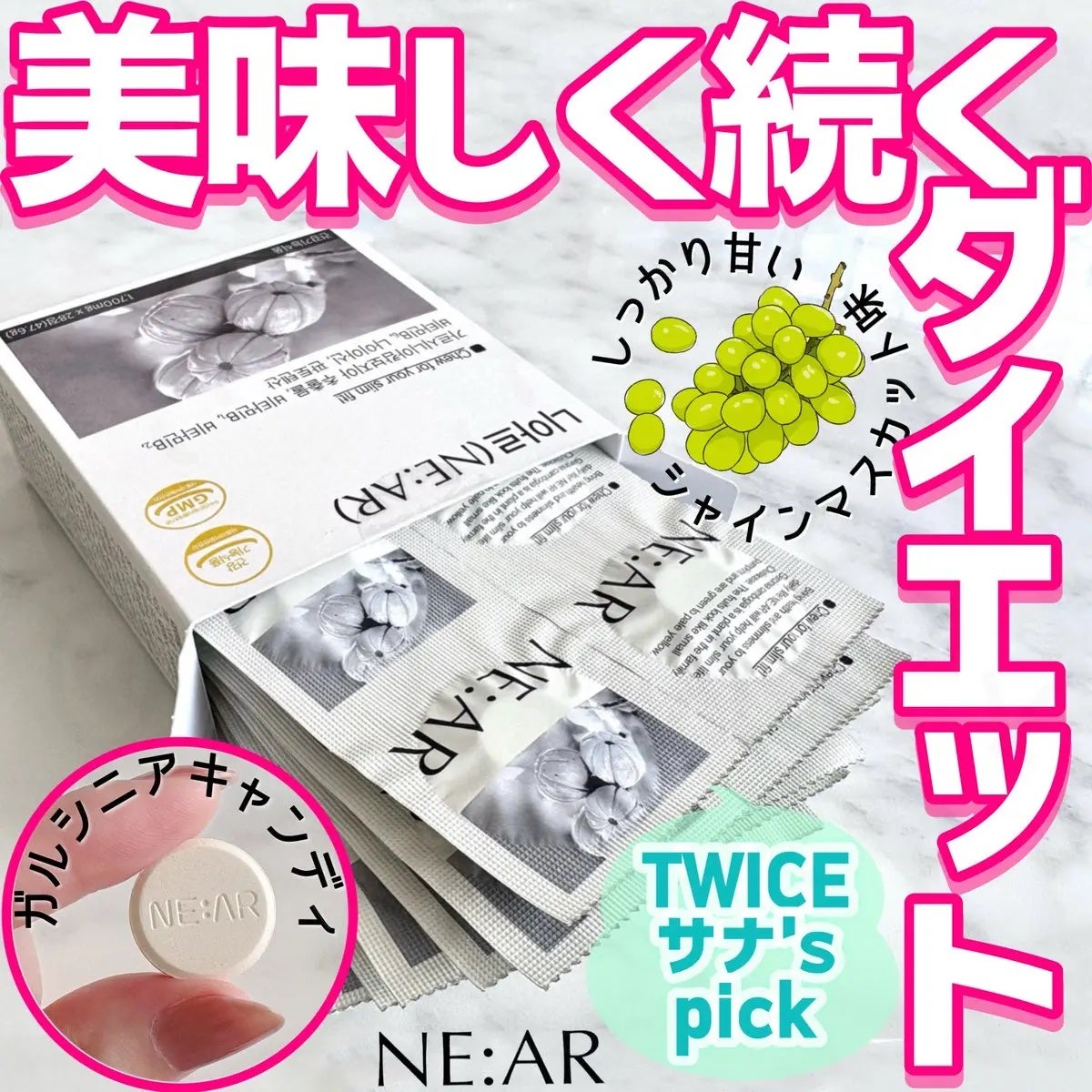 ガルシニア/NE:AR/ボディサプリメントを使ったクチコミ(1枚目)