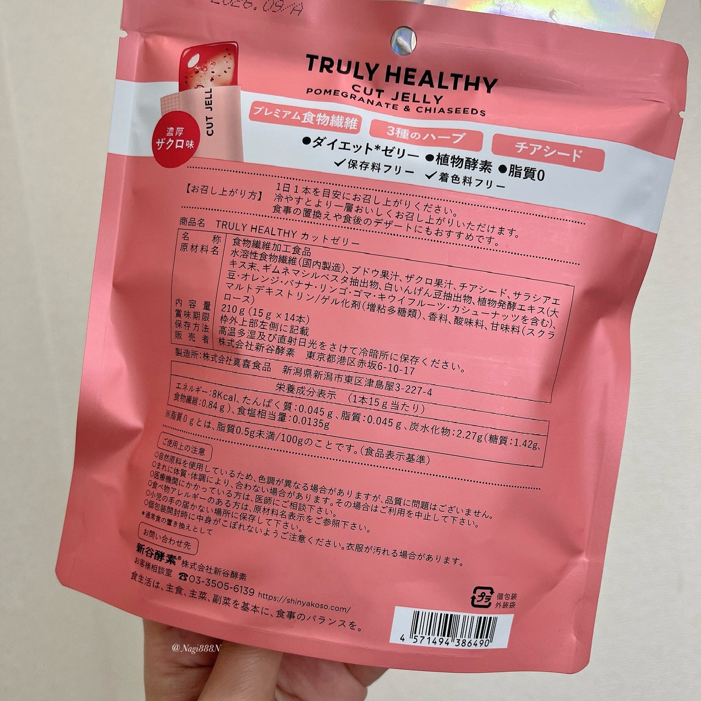 TRULY HEALTHY カットゼリー/新谷酵素/その他食品を使ったクチコミ(5枚目)