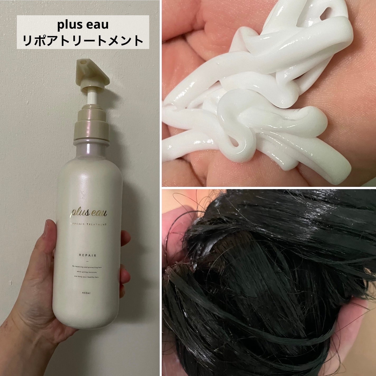 リポアシャンプー/リポアトリートメント/plus eau/市販シャンプーを使ったクチコミ(3枚目)