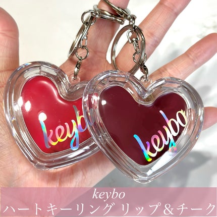 ハートキーリング リップ&チーク/keybo/口紅を使ったクチコミ(2枚目)