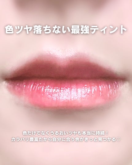 グロウロックゼリーティント/Coralhaze/リップティントを使ったクチコミ(5枚目)