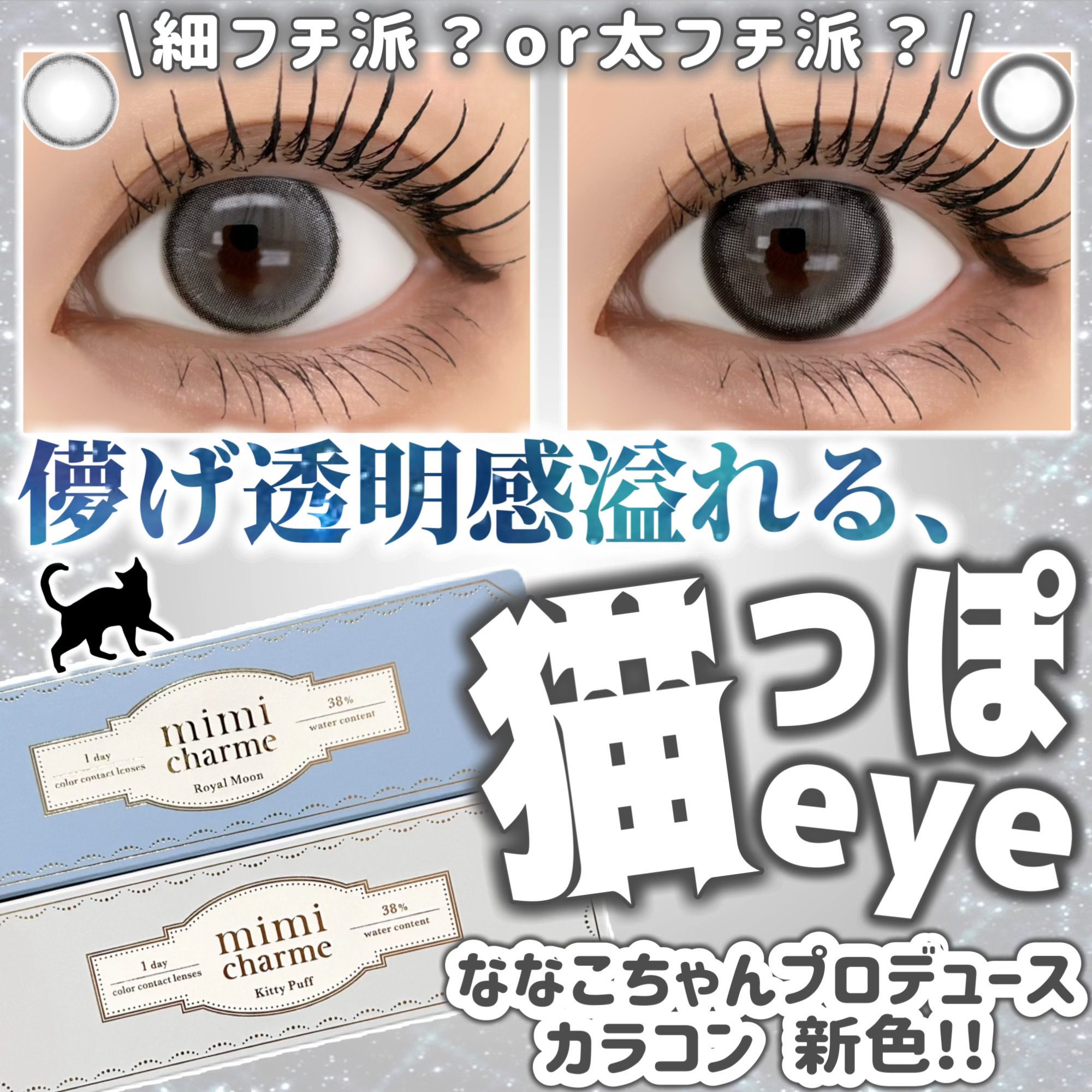 mimi charme 1day/mimi charme/ワンデー（１DAY）カラコンを使ったクチコミ（1枚目）