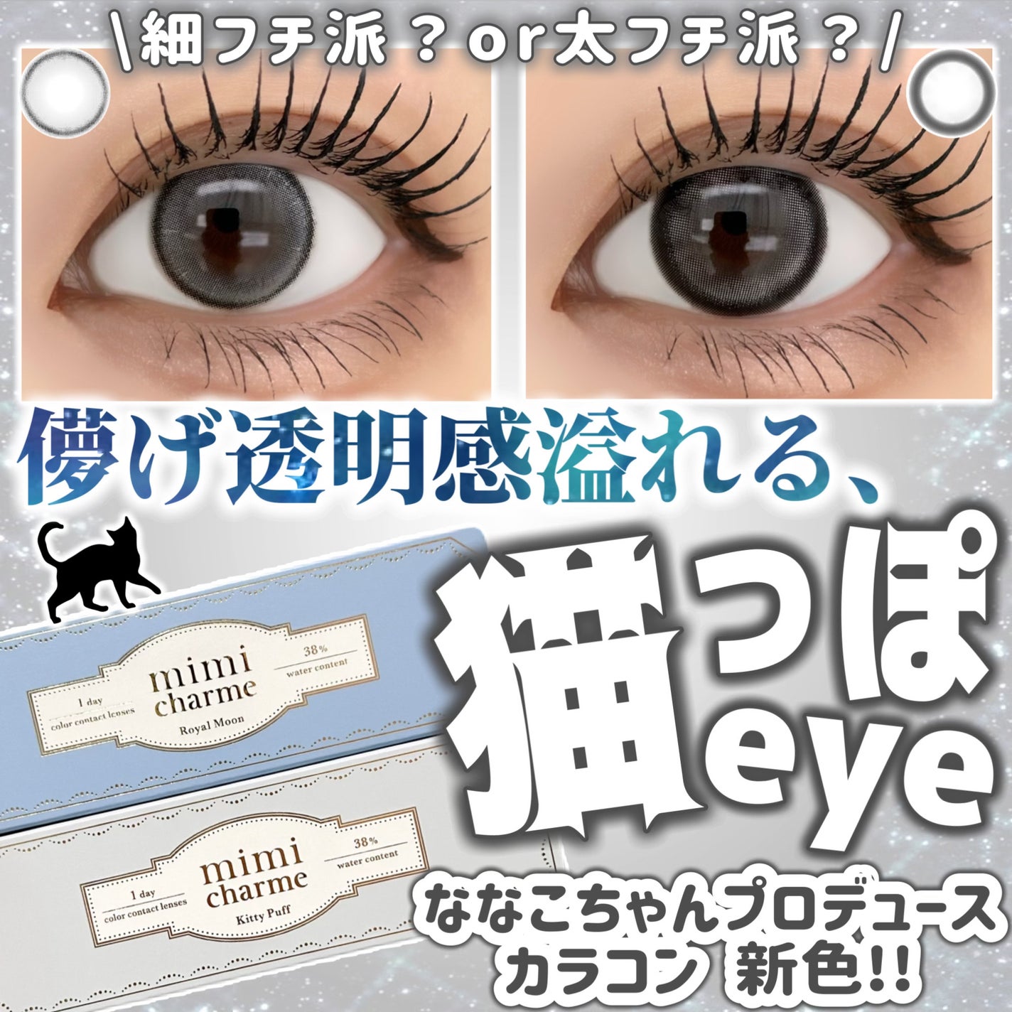 mimi charme 1day/mimi charme/ワンデー(1DAY)カラコンを使ったクチコミ(1枚目)