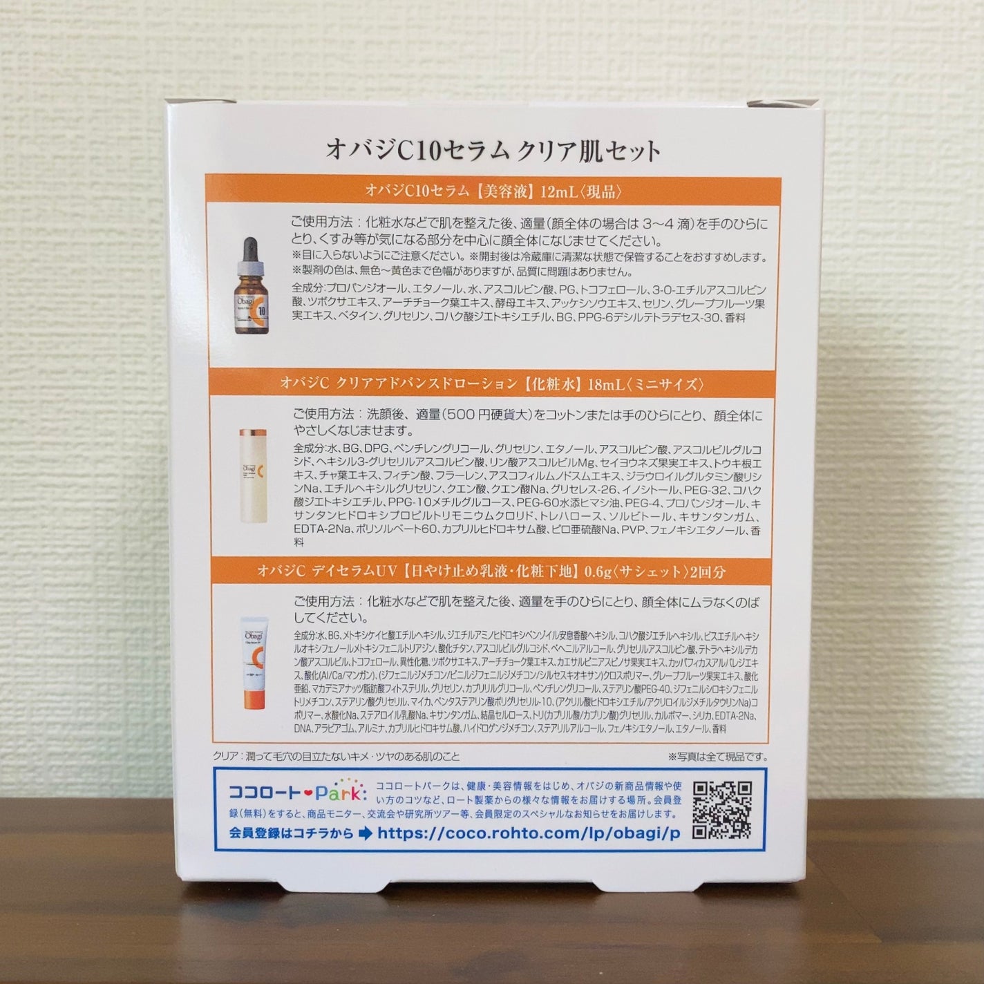オバジC10セラム/オバジ/美容液を使ったクチコミ(3枚目)