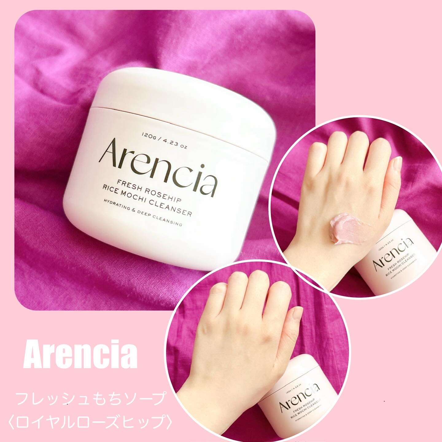 アレンシアフレッシュもちソープ「ロイヤルローズヒップ」/アレンシア/その他洗顔料を使ったクチコミ（1枚目）