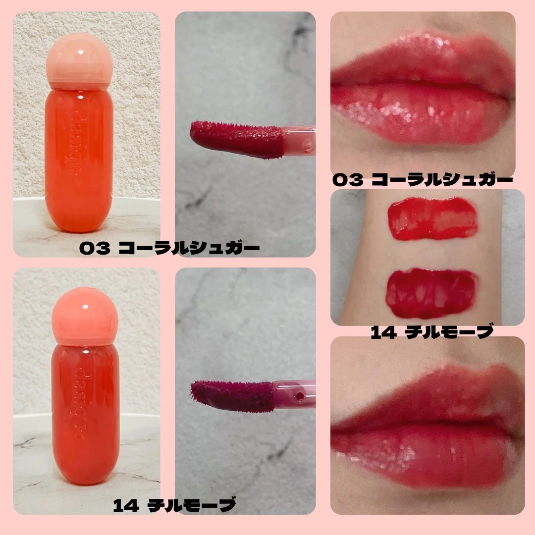 ジューシーデューイグロウティント/dasique/リップティントを使ったクチコミ(2枚目)