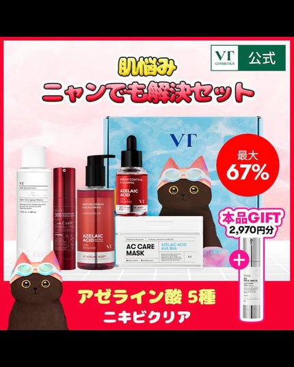 TXトーニングトナー/VT/化粧水を使ったクチコミ(5枚目)