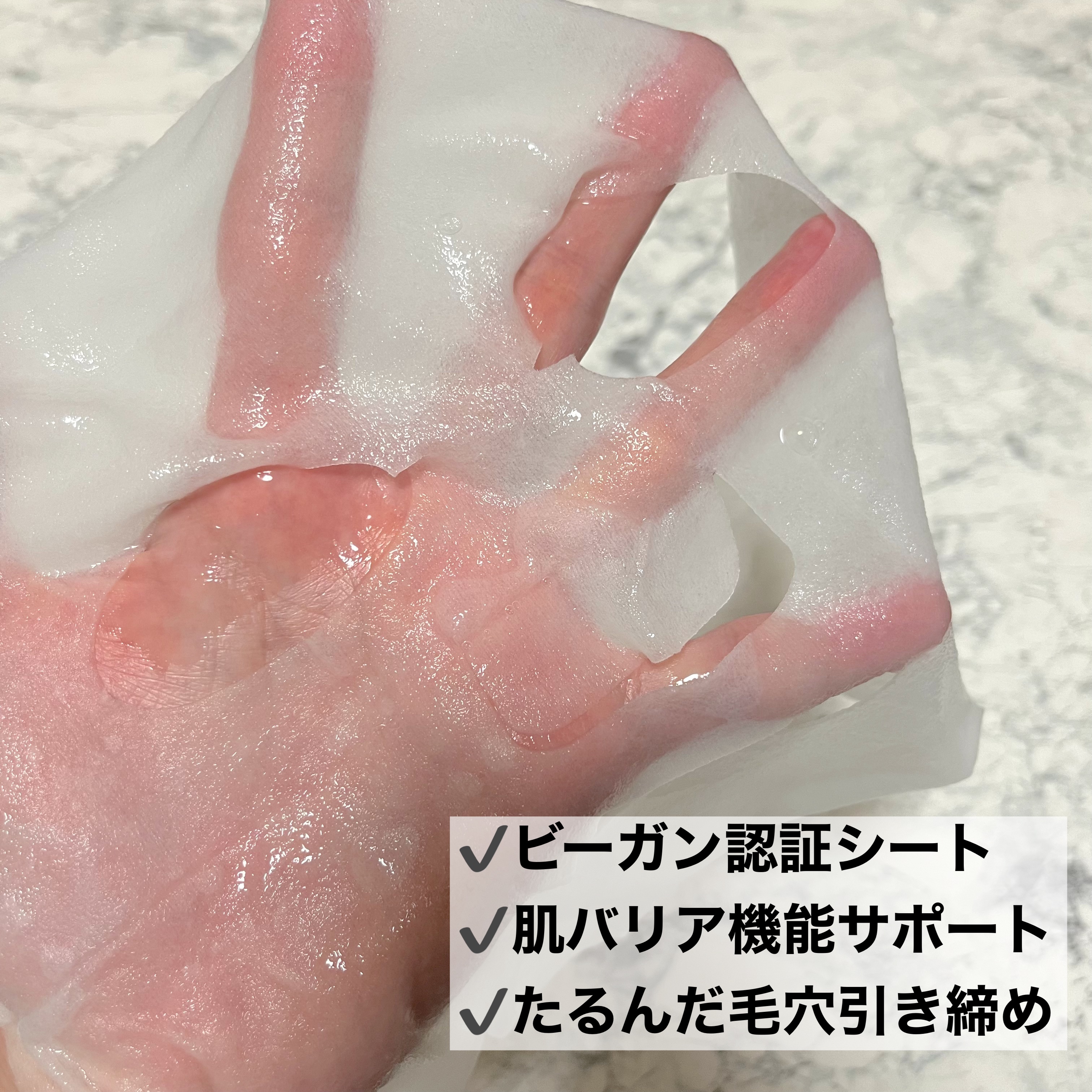 PHセンシティブマスクスージング＆モイスト/SAM'U/シートマスク・パックを使ったクチコミ（3枚目）