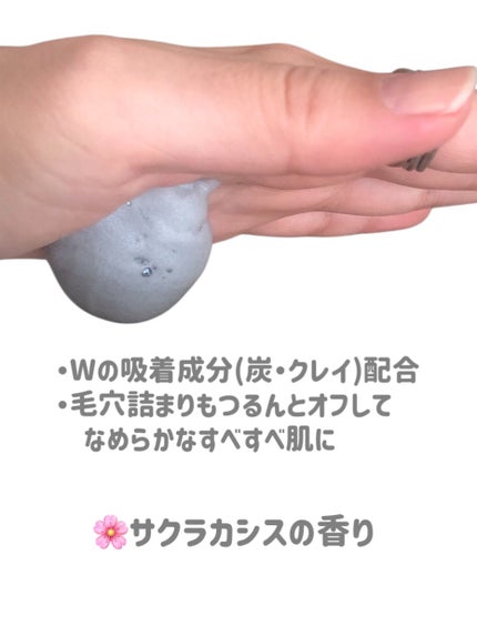 ビフェスタ 泡洗顔 ディープクリア サクラカシスの香り/ビフェスタ/泡洗顔を使ったクチコミ(4枚目)