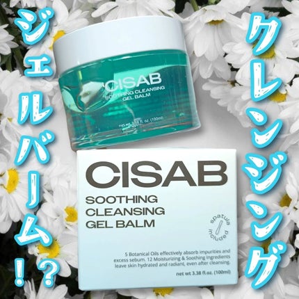 スージングクレンジングジェルバーム/CISAB/クレンジングジェルを使ったクチコミ(1枚目)