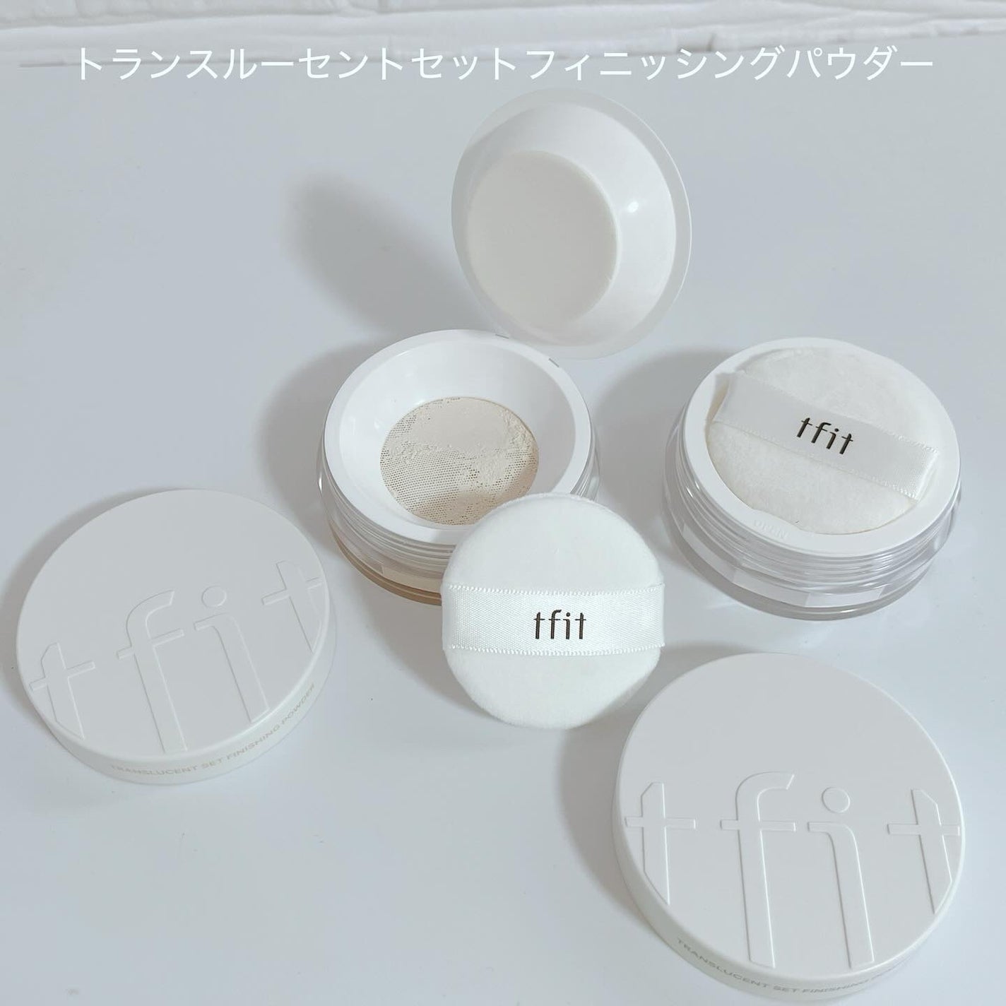 トランスルーセントセットフィニッシングパウダー/TFIT/ルースパウダーを使ったクチコミ(7枚目)