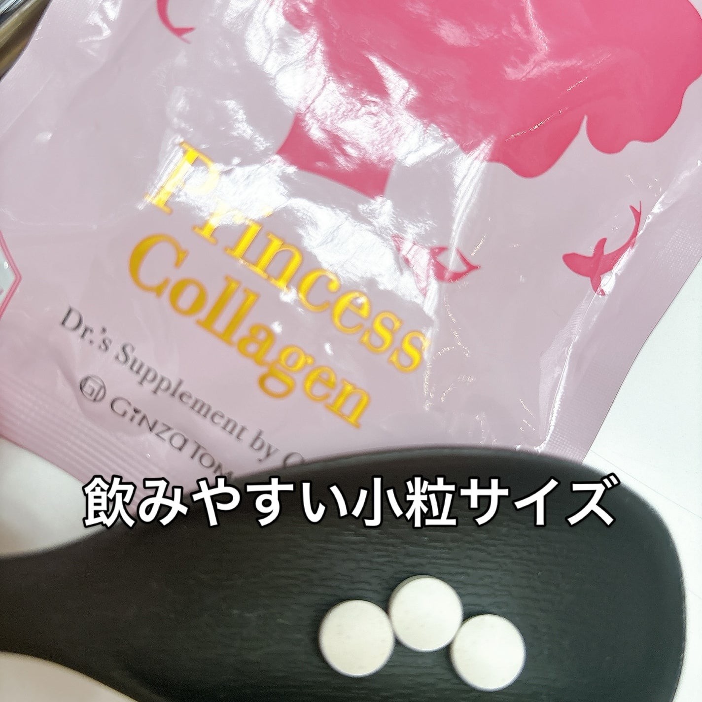 プリンセスコラーゲン/銀座トマト/美容サプリメントを使ったクチコミ(3枚目)