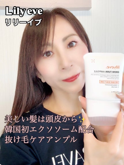 グローターンヘアアンプル/リリーイブ/頭皮ローションを使ったクチコミ(1枚目)