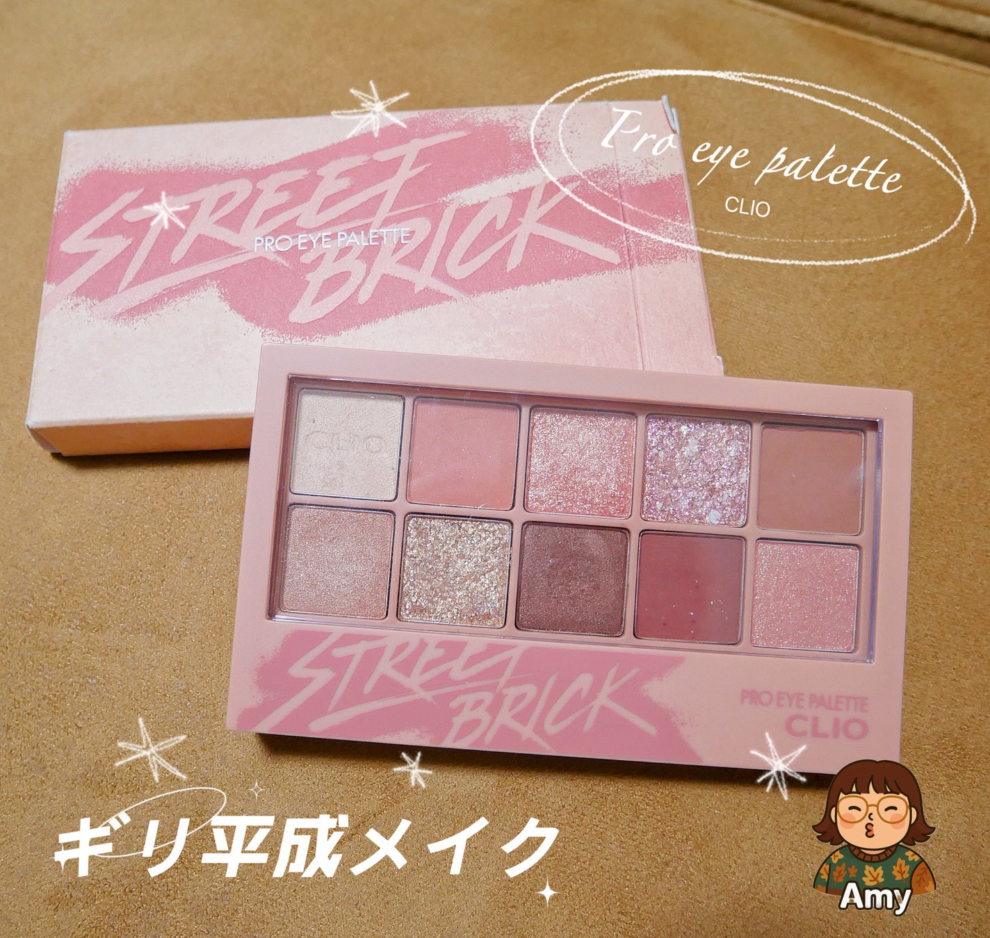 プロ アイ パレット/CLIO/アイシャドウパレットを使ったクチコミ(1枚目)