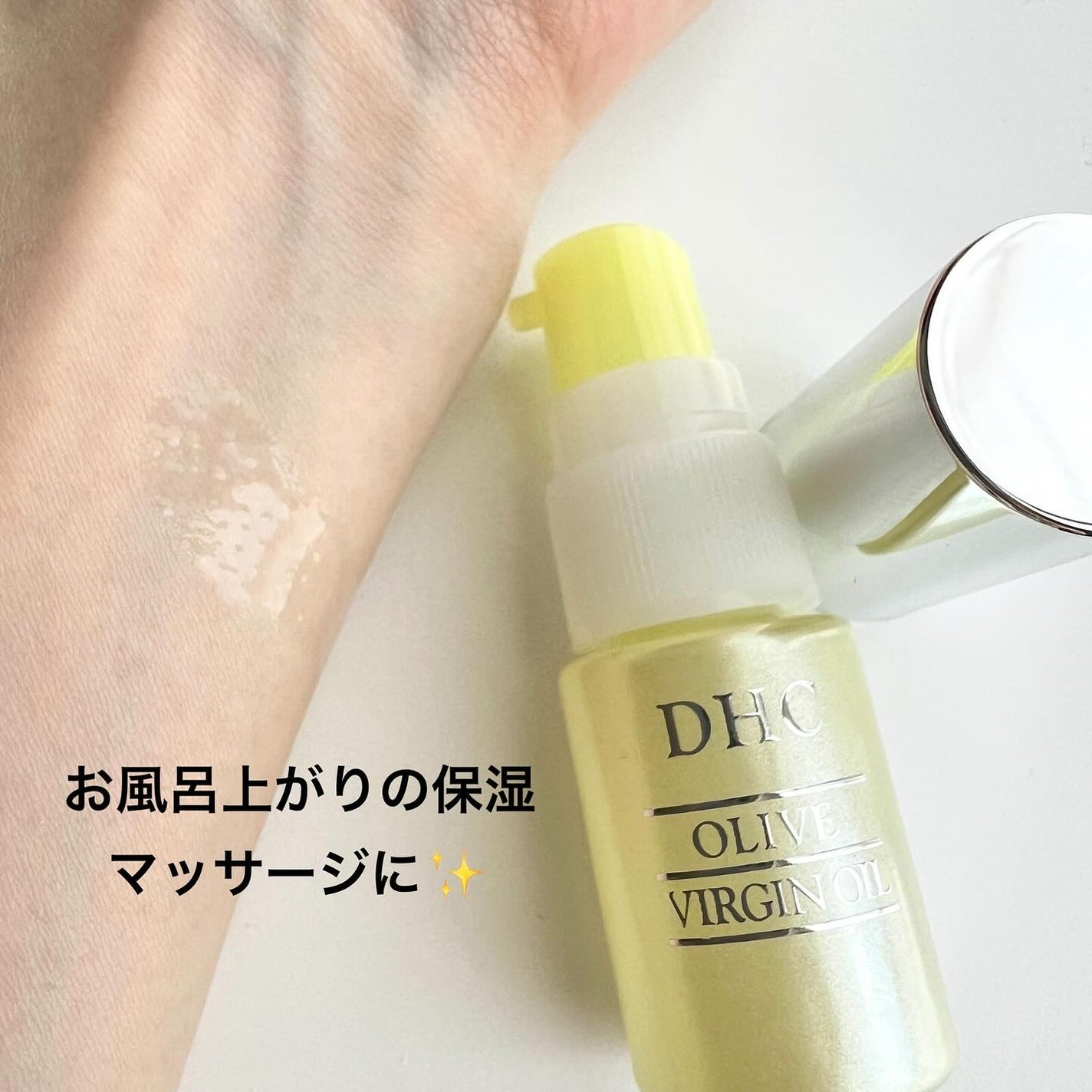 DHC オリーブバージンオイル/DHC/フェイスオイルを使ったクチコミ(2枚目)