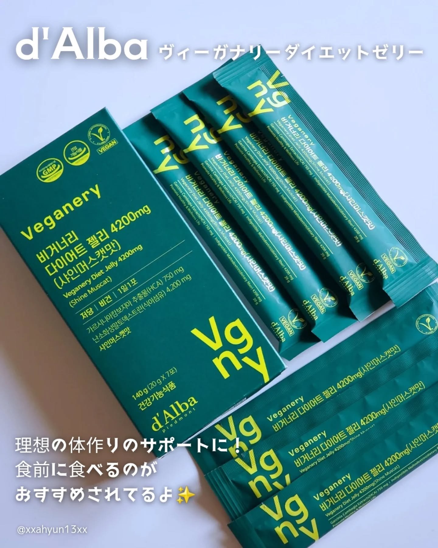 ヴィーガナリー ダイエットゼリー/ダルバ/バランス栄養食を使ったクチコミ（2枚目）