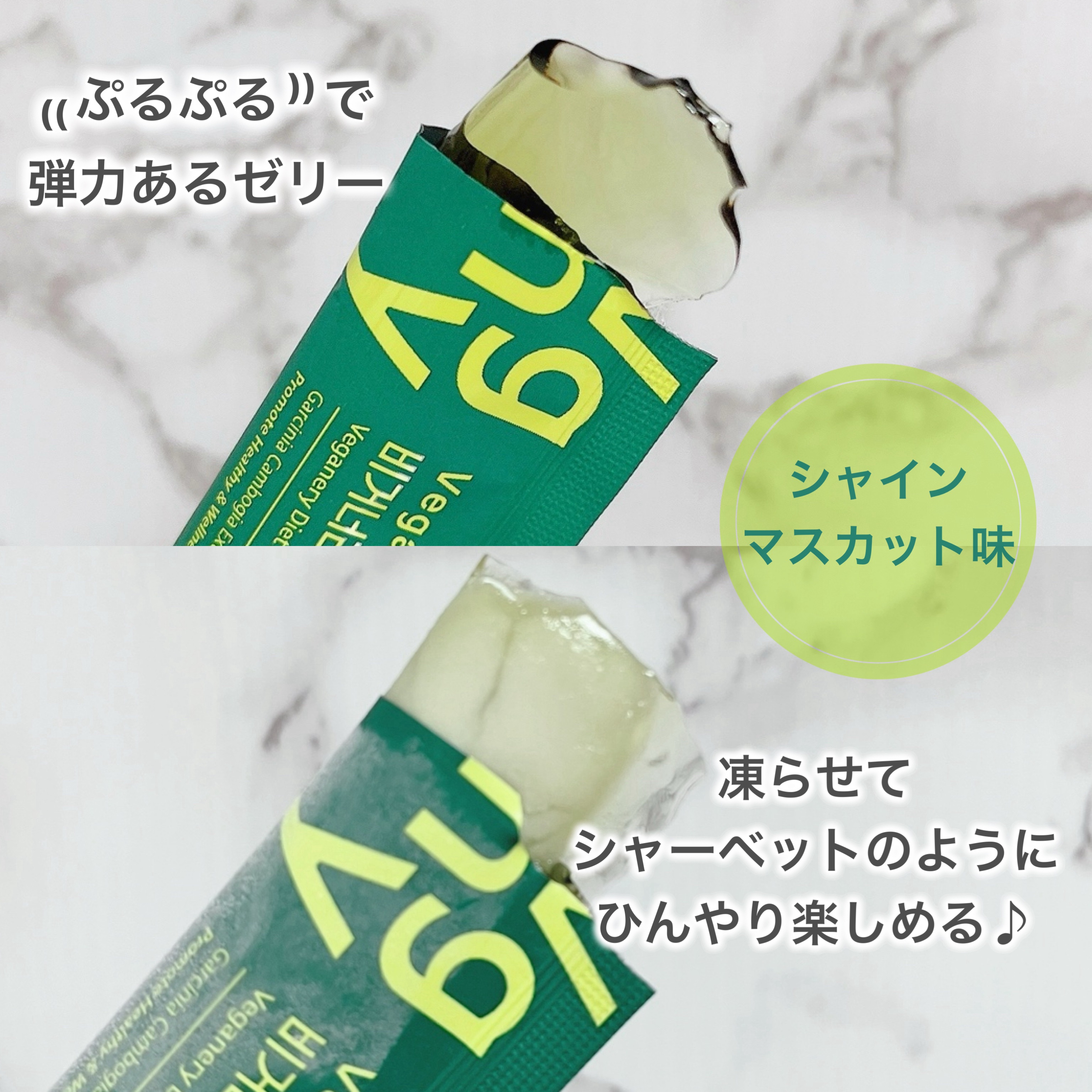 ヴィーガナリー ダイエットゼリー/ダルバ/バランス栄養食を使ったクチコミ（3枚目）