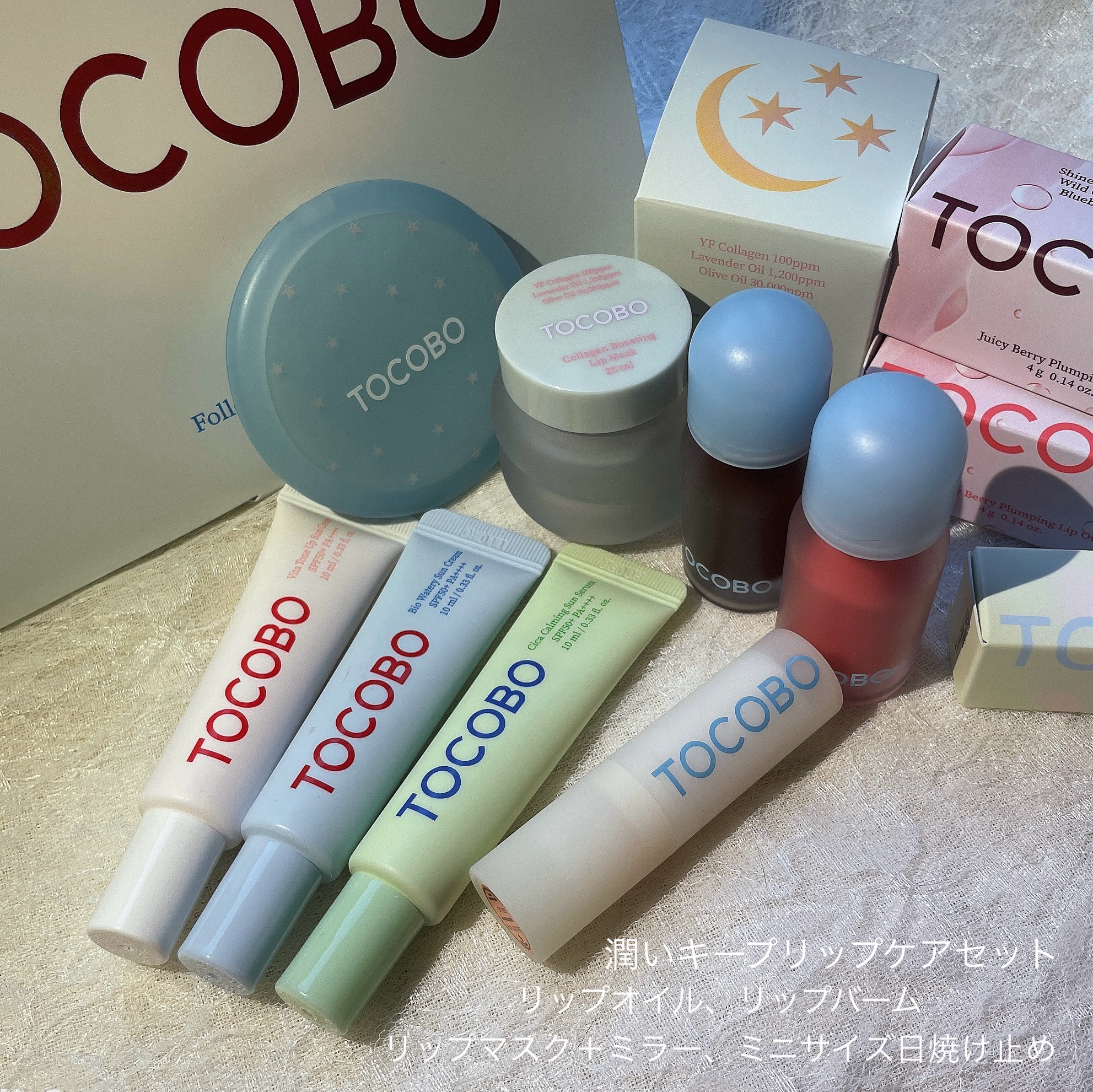 グローリチュアルリップバーム/TOCOBO/リップバームを使ったクチコミ（2枚目）