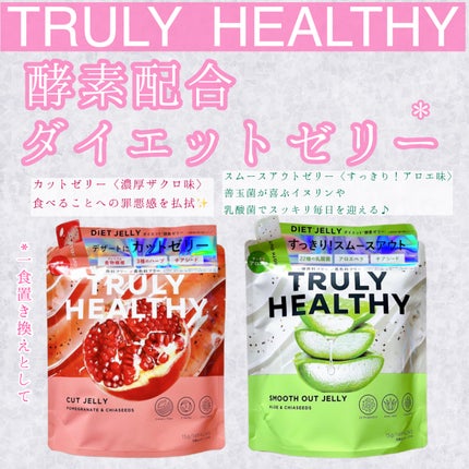 TRULY HEALTHY カットゼリー/新谷酵素/その他食品を使ったクチコミ(1枚目)