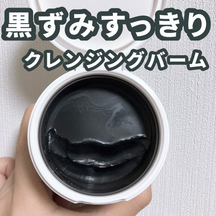 スムースクレンジングバーム ディープブラック GL+/PERFECT ONE  FOCUS/クレンジングバームを使ったクチコミ(1枚目)