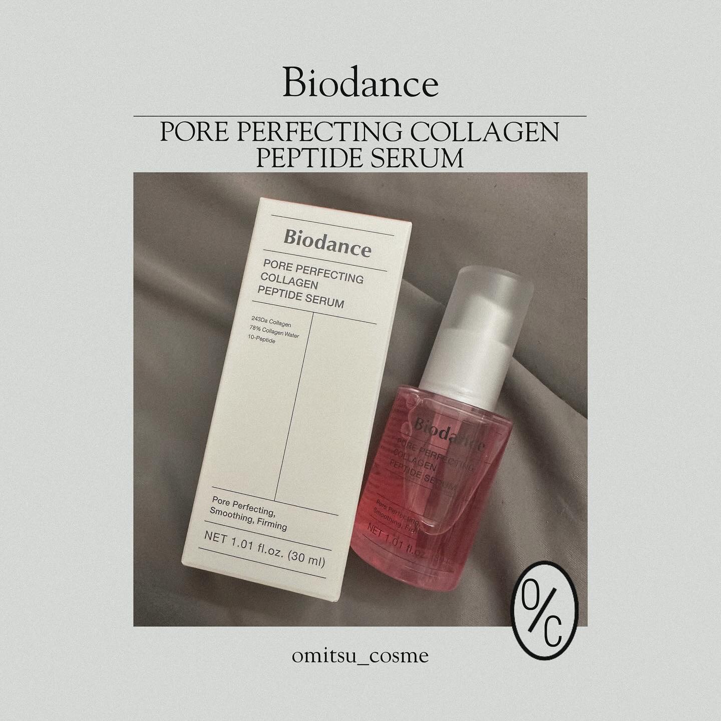 ポアタイトニングコラーゲンアンプル/Biodance/美容液を使ったクチコミ（1枚目）