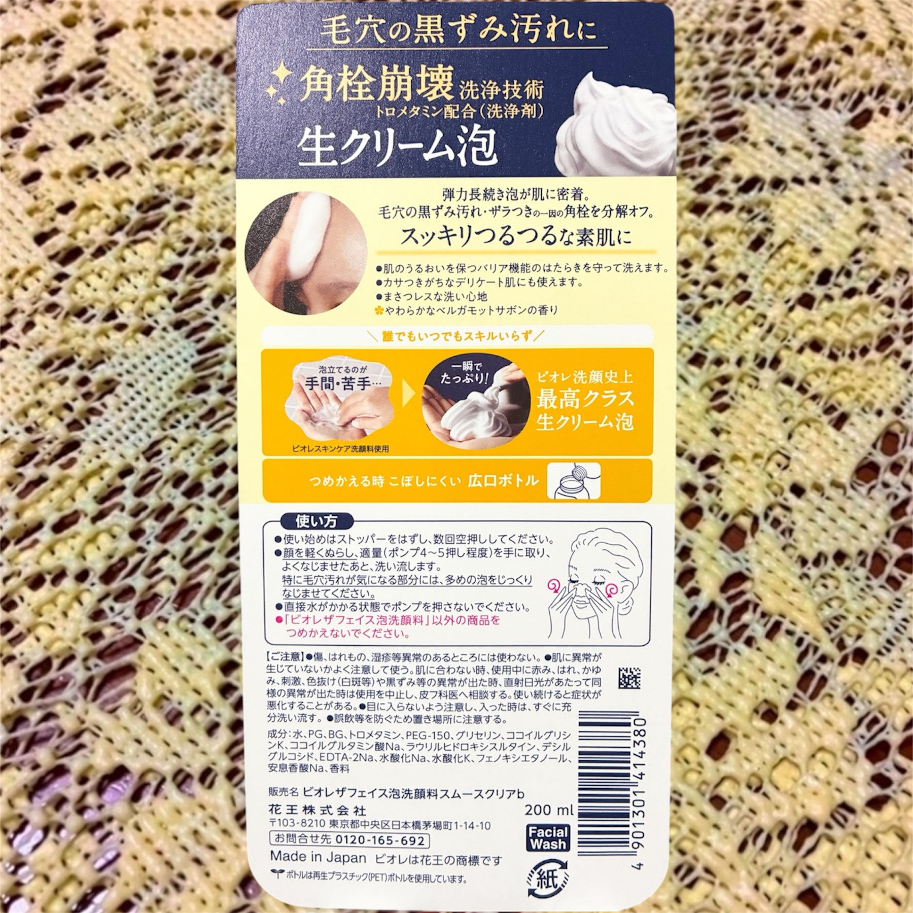 ビオレ ザフェイス 泡洗顔料 スムースクリア/ビオレ/泡洗顔を使ったクチコミ（3枚目）