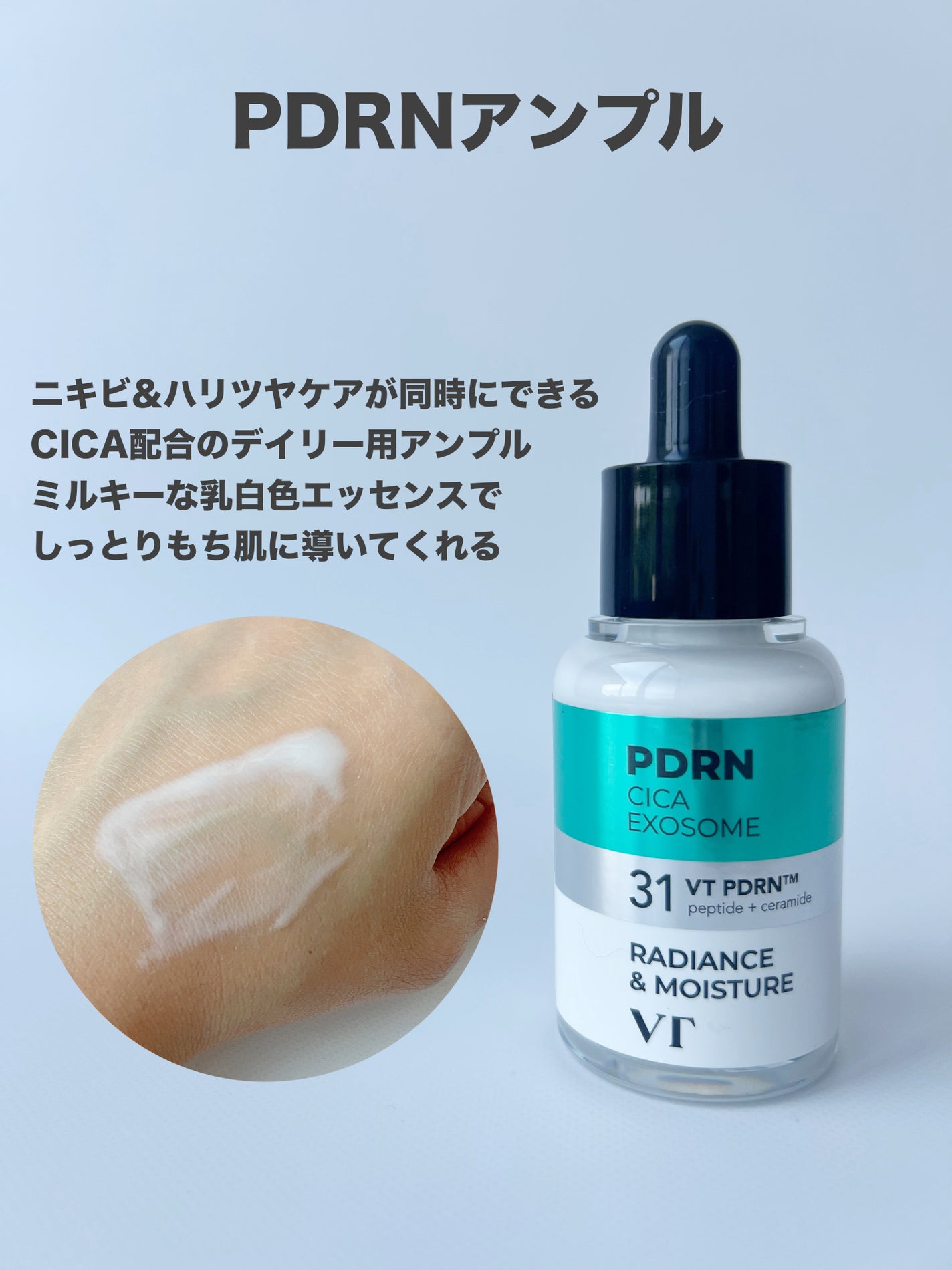 リードルショット300/VT/美容液を使ったクチコミ(6枚目)