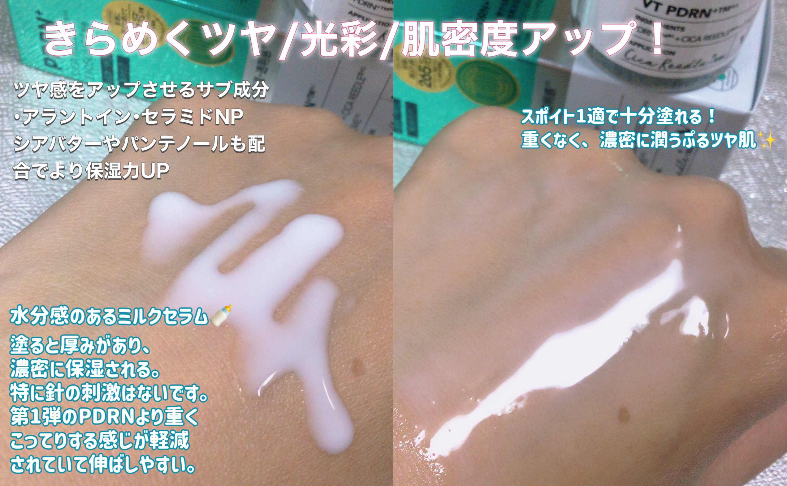 リードルS PDRN+ セラム/VT/美容液を使ったクチコミ（3枚目）