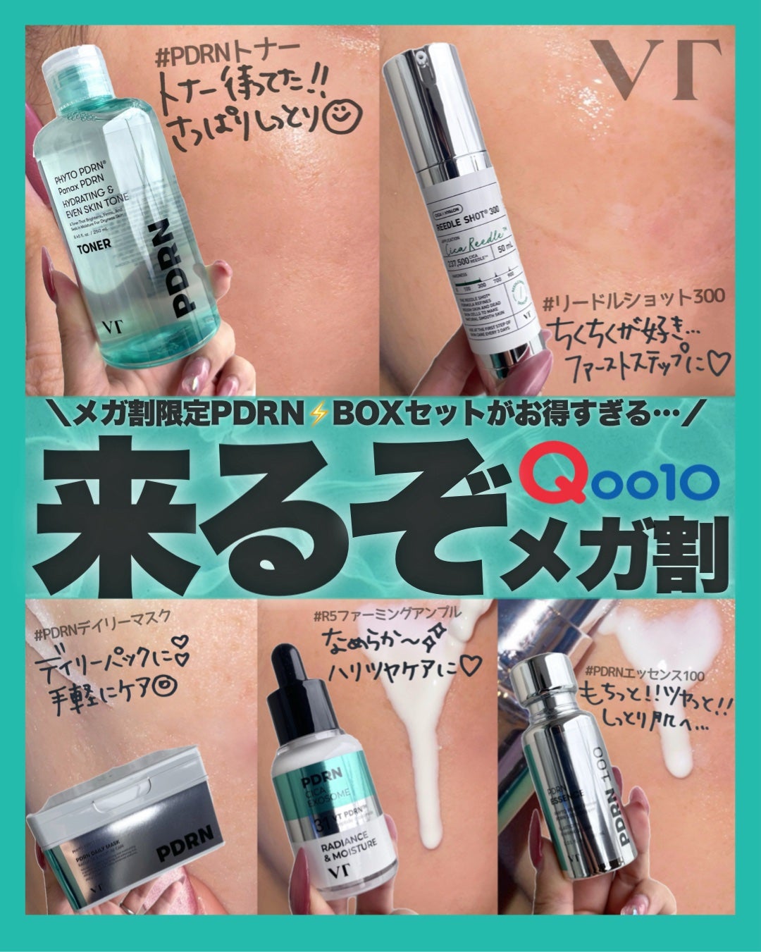 リードルショット300/VT/美容液を使ったクチコミ(1枚目)