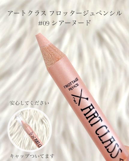 アートクラス フロッタージュペンシル/too cool for school/スティックアイシャドウを使ったクチコミ(1枚目)
