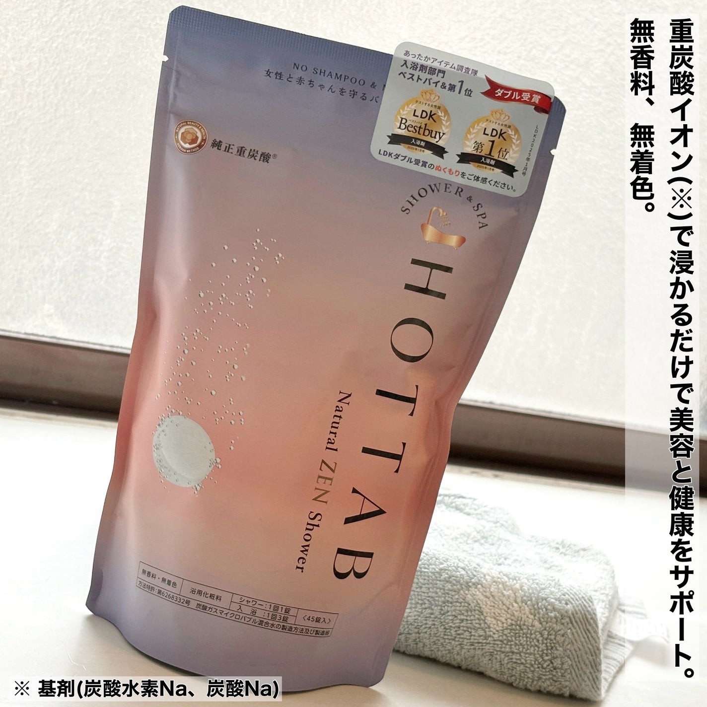 HOT TAB NATURAL ZEN SHOWER/HOT TAB/炭酸系入浴剤を使ったクチコミ(2枚目)