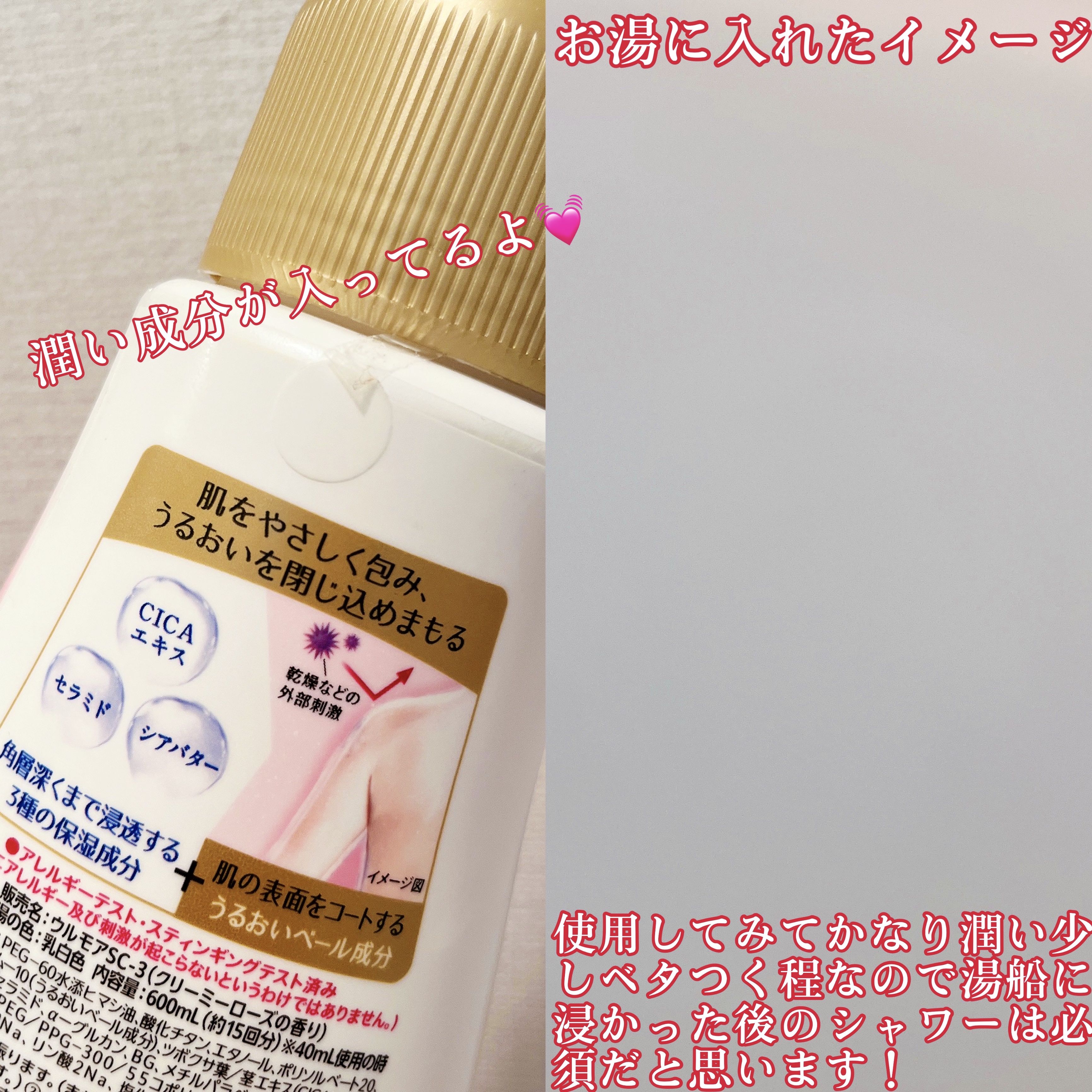 高保湿入浴液 クリーミーフローラルの香り/ウルモア/保湿系入浴剤を使ったクチコミ（3枚目）