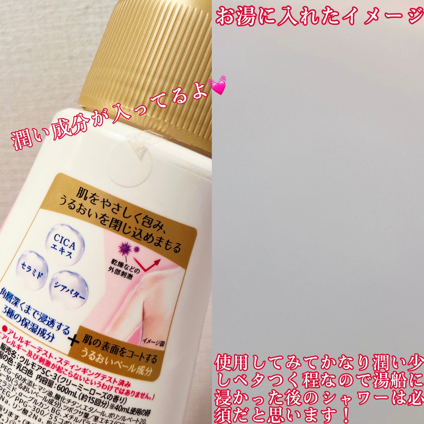 高保湿入浴液 クリーミーフローラルの香り/ウルモア/保湿系入浴剤を使ったクチコミ(3枚目)