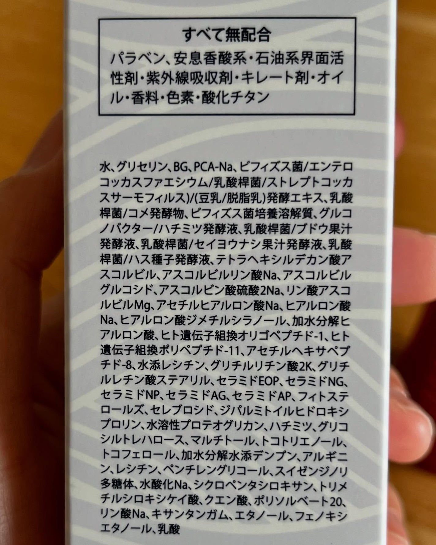 インセブン DGセラム/こだわり自然化粧品/化粧水を使ったクチコミ(7枚目)