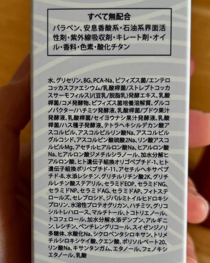 インセブン DGセラム/こだわり自然化粧品/化粧水を使ったクチコミ(7枚目)