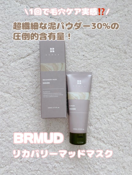 リカバリーマッドマスク/BRMUD/洗い流すパック・マスクを使ったクチコミ(1枚目)
