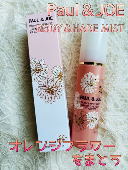 ボディ & ヘア ミスト/PAUL & JOE BEAUTE/ヘアミストを使ったクチコミ(1枚目)