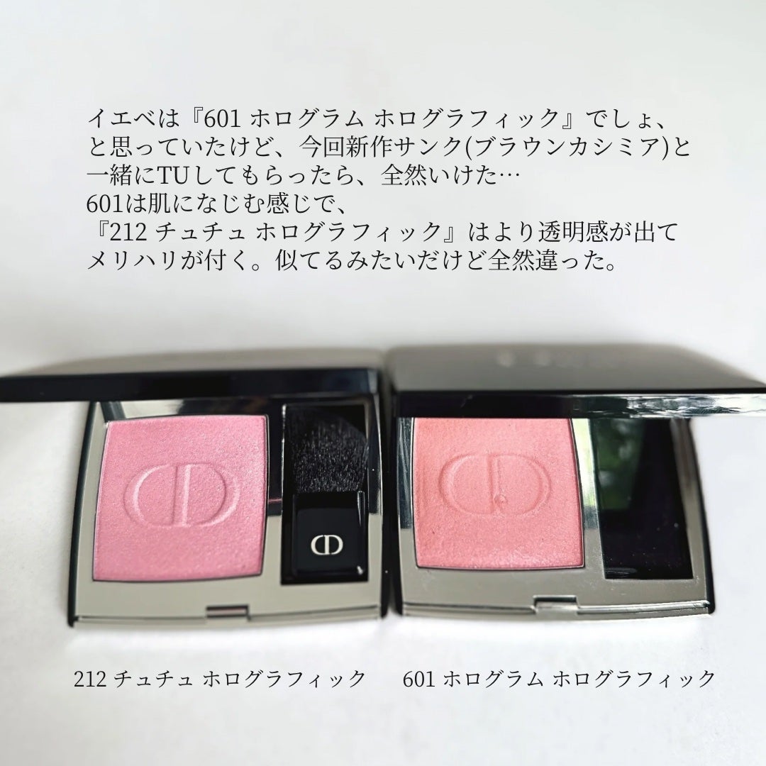 ディオールスキン ルージュ ブラッシュ/Dior/パウダーチークを使ったクチコミ(2枚目)