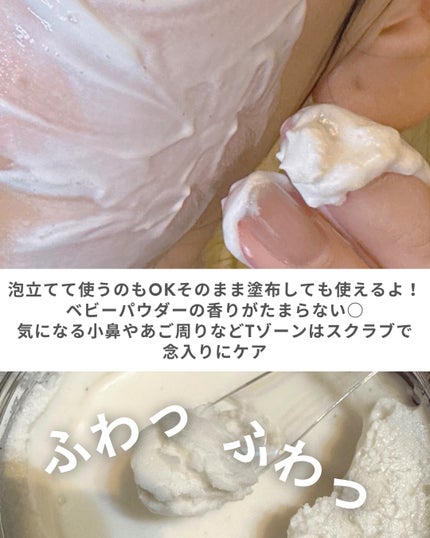 BnD マシュマロ コラーゲン AHA スクラブ /BnD/ボディスクラブを使ったクチコミ(4枚目)