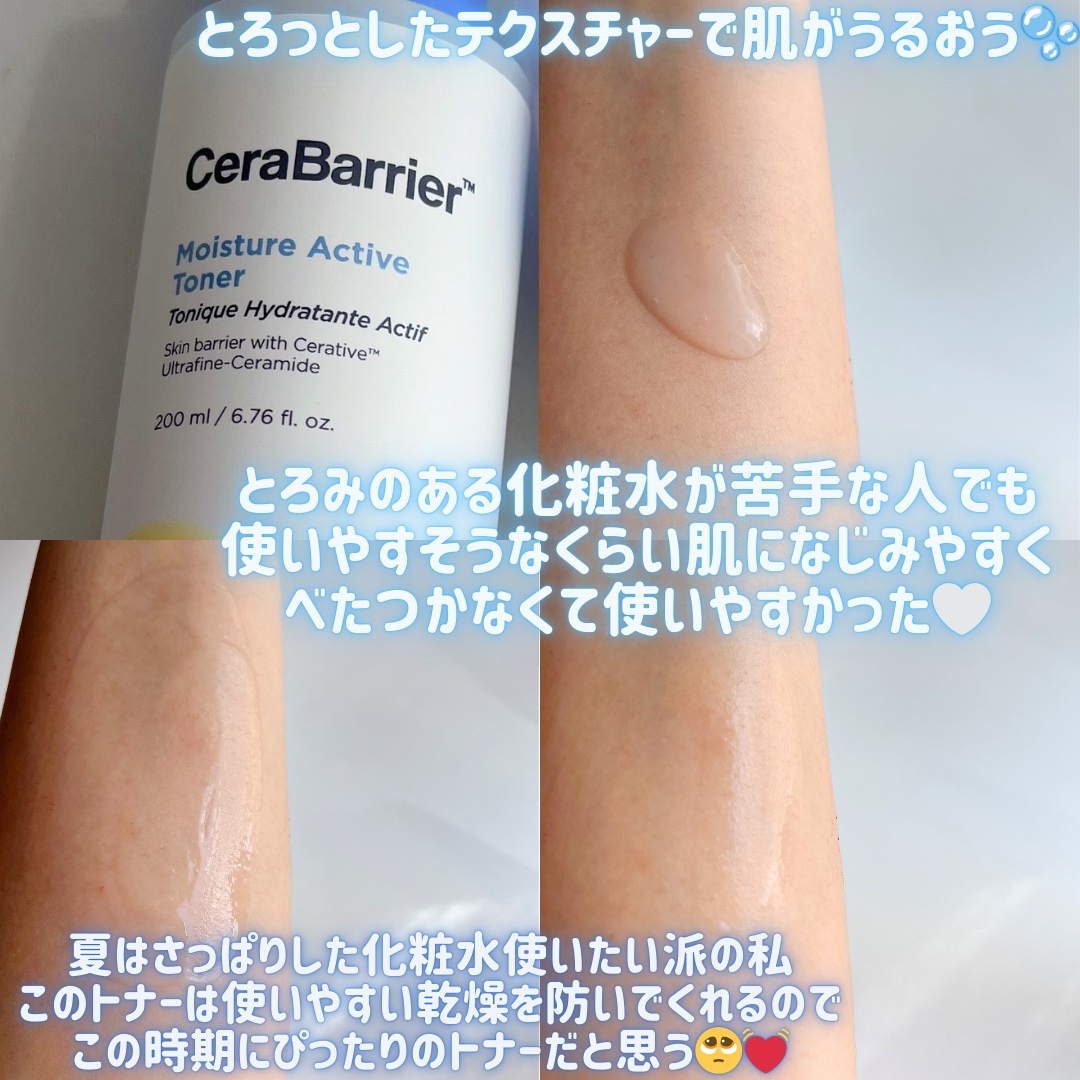 セラバリア　モイスチャーアクティブ　トナー /HOLIKA HOLIKA/化粧水を使ったクチコミ（3枚目）