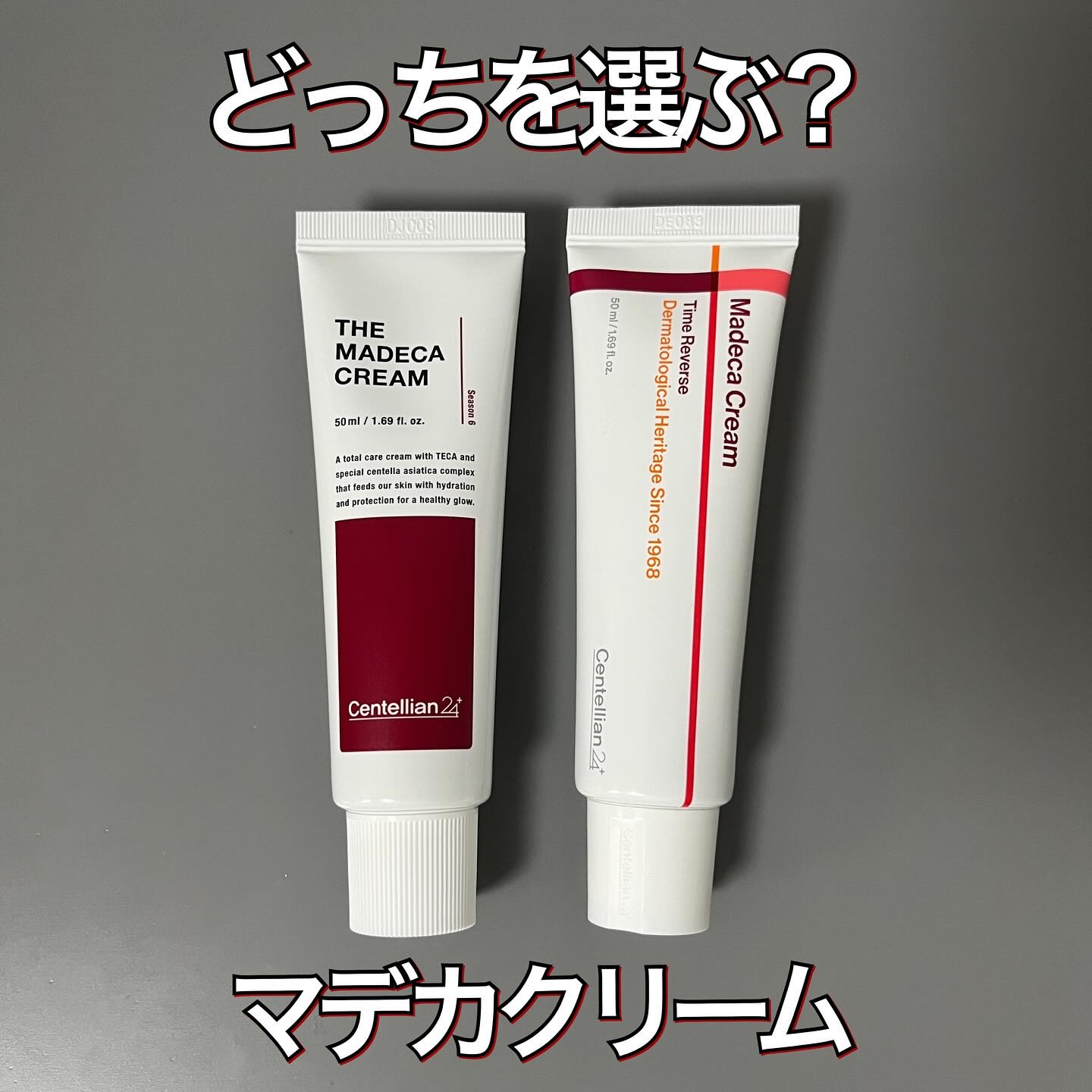 ザマデカクリーム/センテリアン24/フェイスクリームを使ったクチコミ（1枚目）