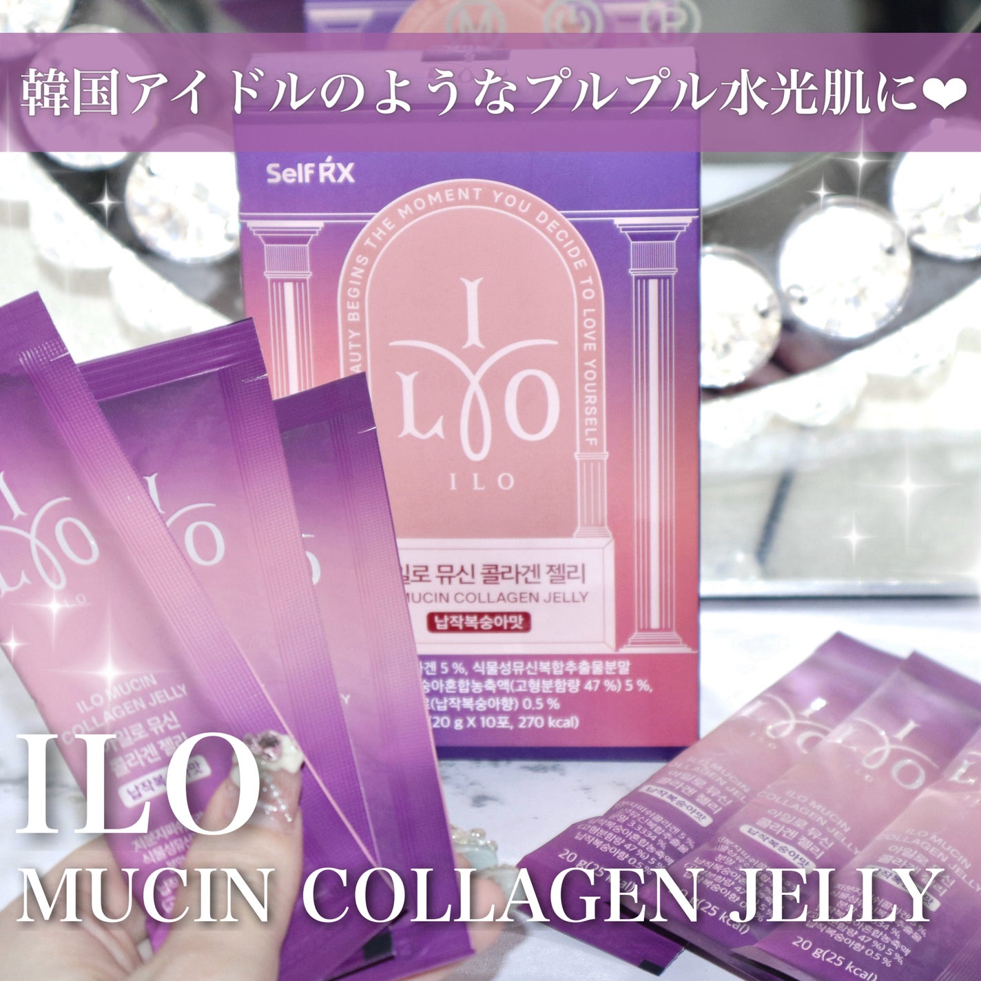 ILO ムチンコラーゲンゼリー/東亜製薬/美容サプリメントを使ったクチコミ(1枚目)