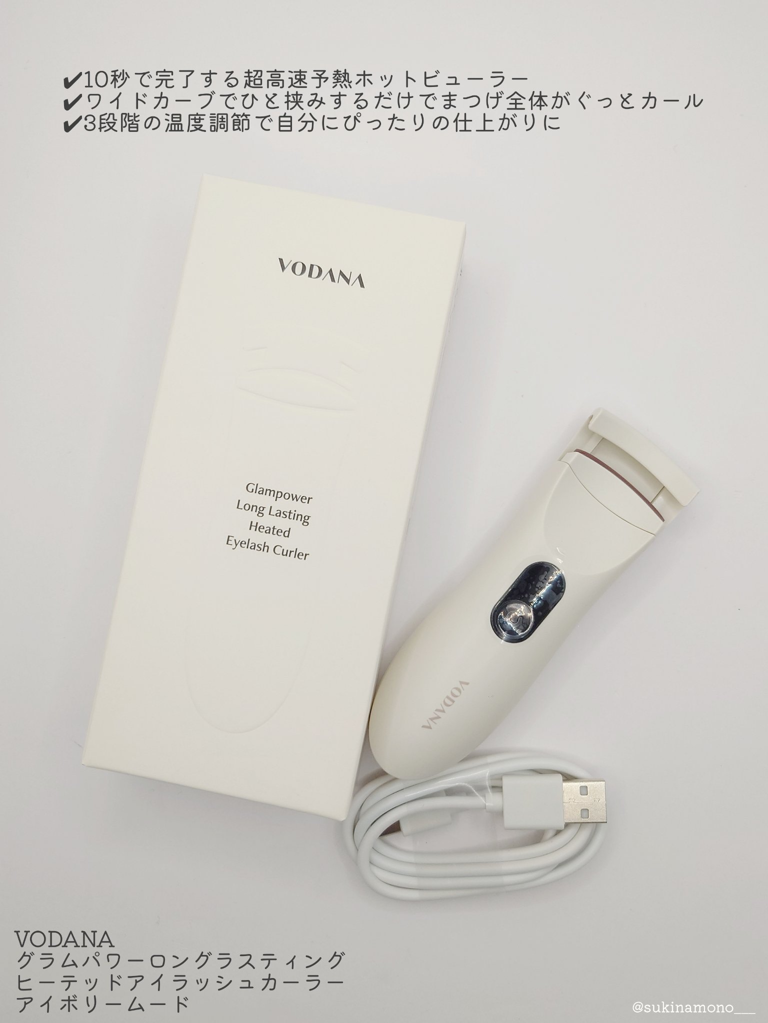 グラムパワーロングラスティング ヒーテッドアイラッシュカーラー/VODANA (ボダナ)/ホットビューラーを使ったクチコミ（2枚目）